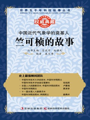 文豪たちの大陸横断鉄道』 小島英俊 | 新潮社